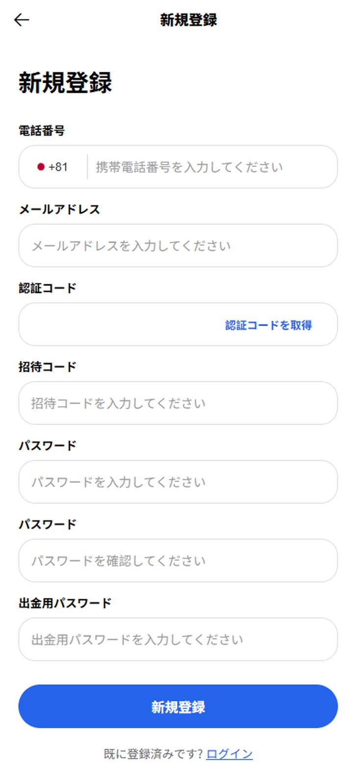 Avelink new registration form
