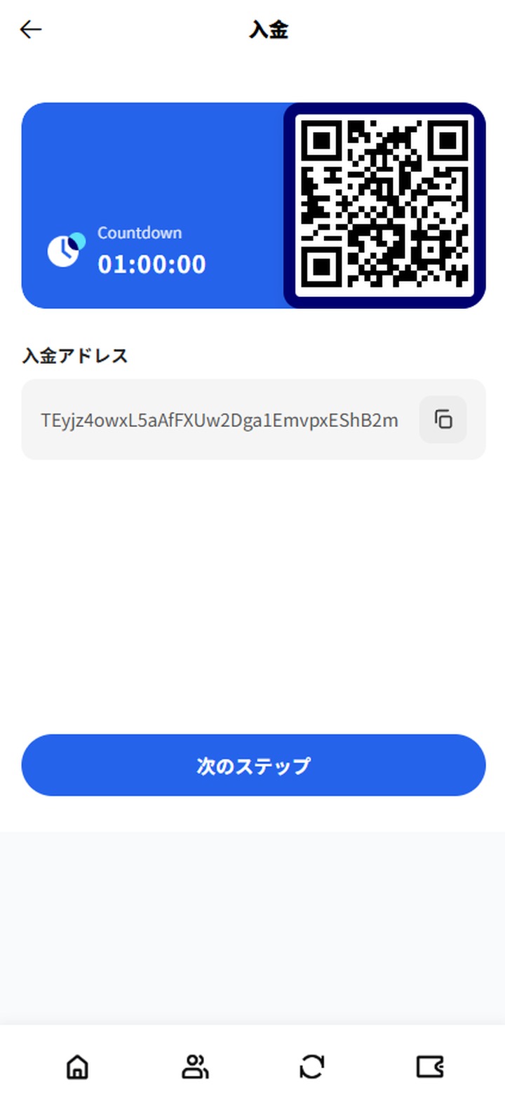 Copy deposit address