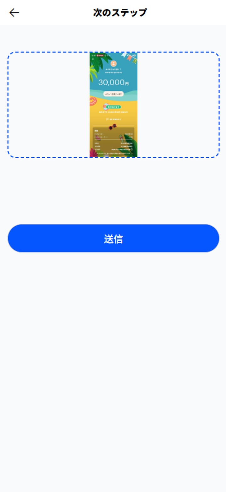 Upload transfer details