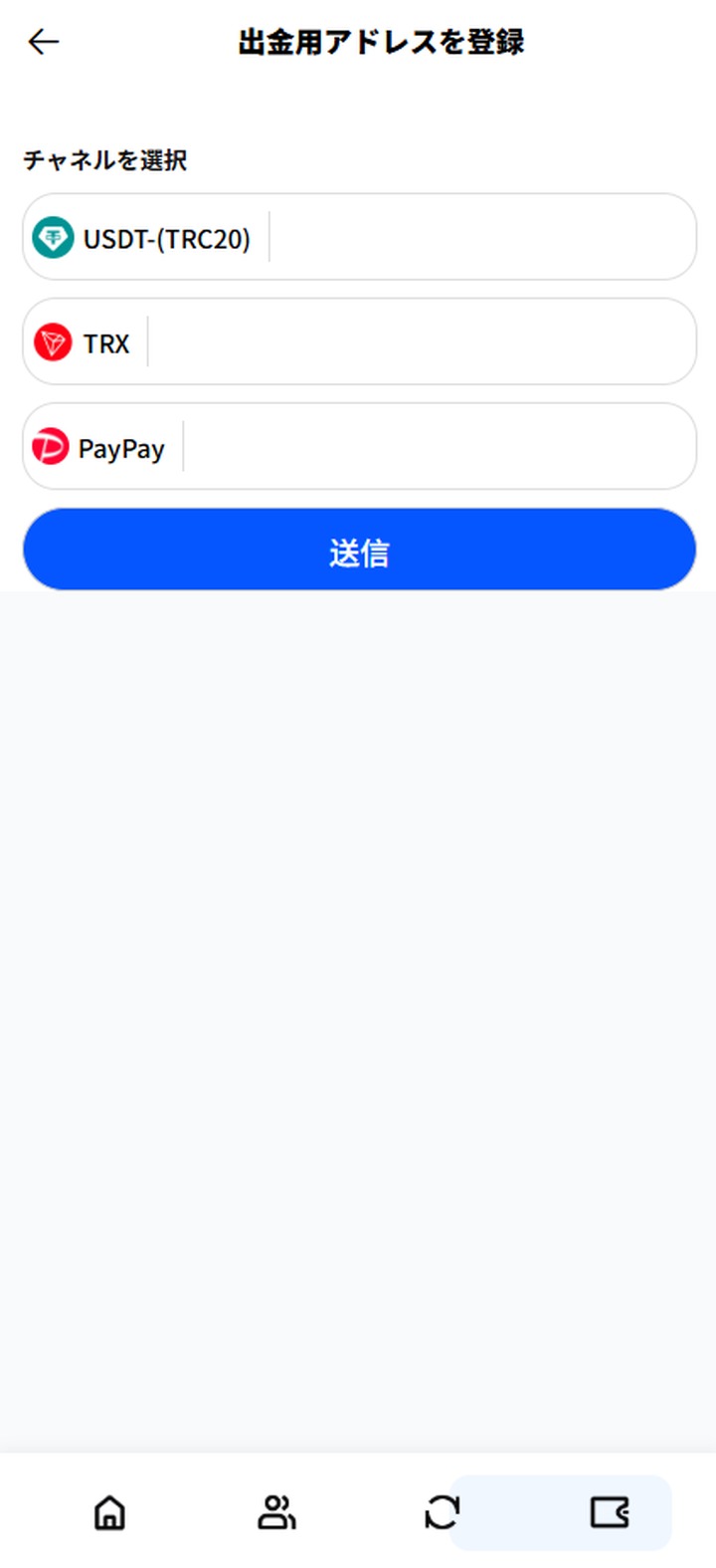 Register withdrawal address