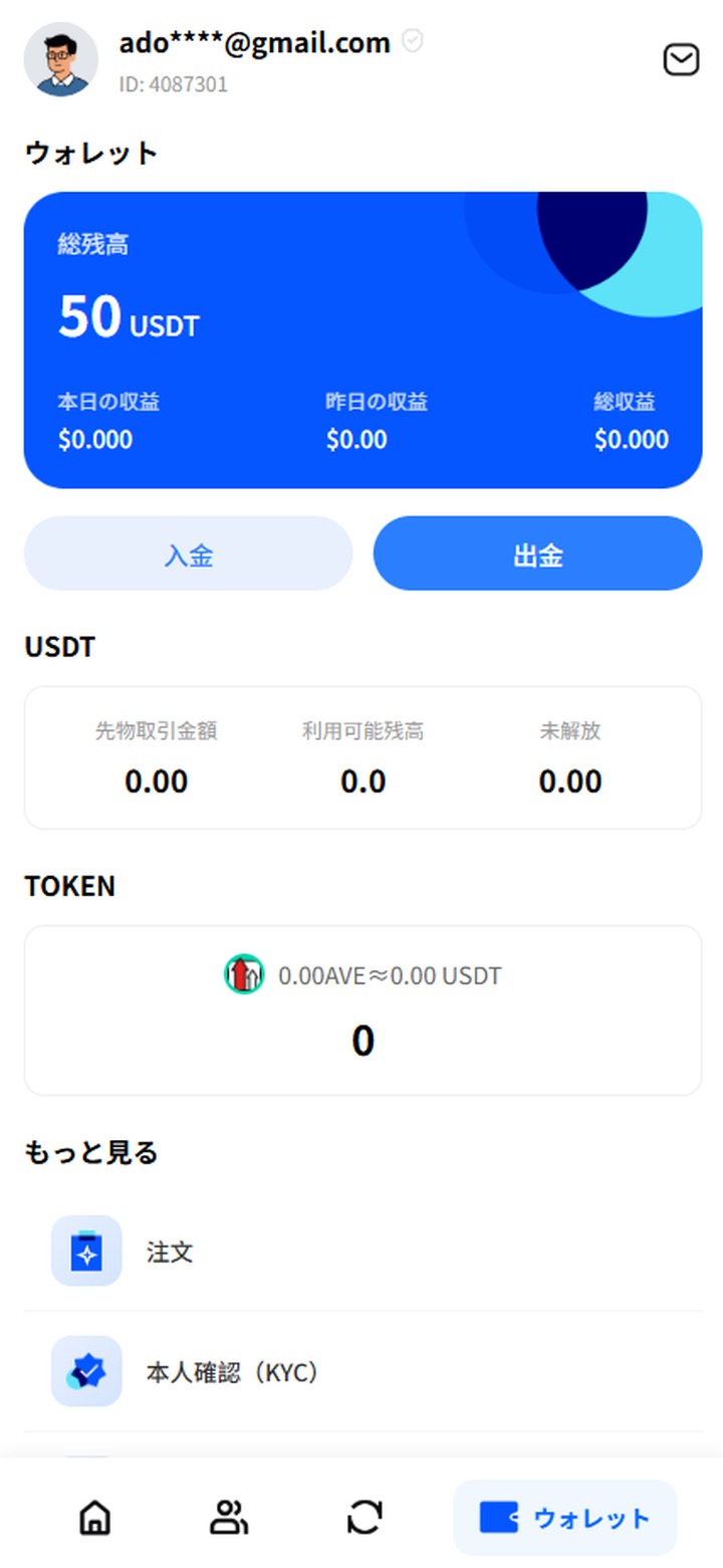 Open withdrawal from wallet